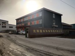 Dust treatment of Xiamei Environmental Protection Technology Co., Ltd.
